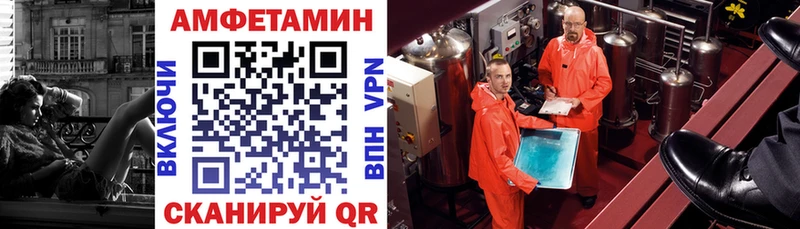АМФЕТАМИН Розовый  Велиж 