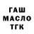 Бошки Шишки AK-47 TaeJin Fan