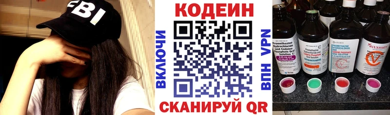 Кодеин Purple Drank  цена   Велиж 