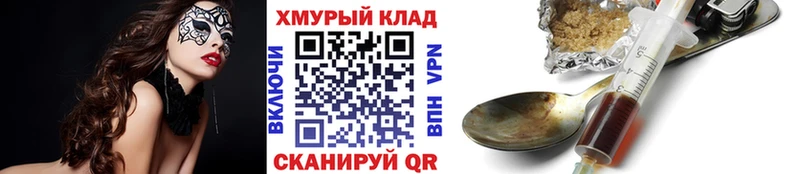 ГЕРОИН белый Велиж