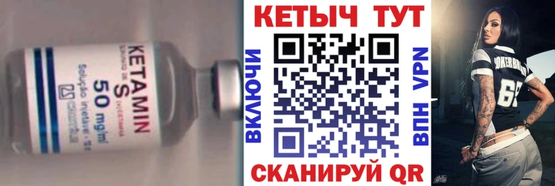 наркота  Велиж  Кетамин ketamine 