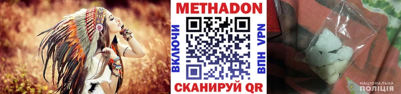 купить наркотик Велиж МЕТАДОН кристалл